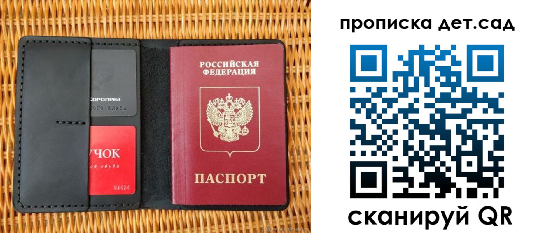 прописка от собственника в Дрезне