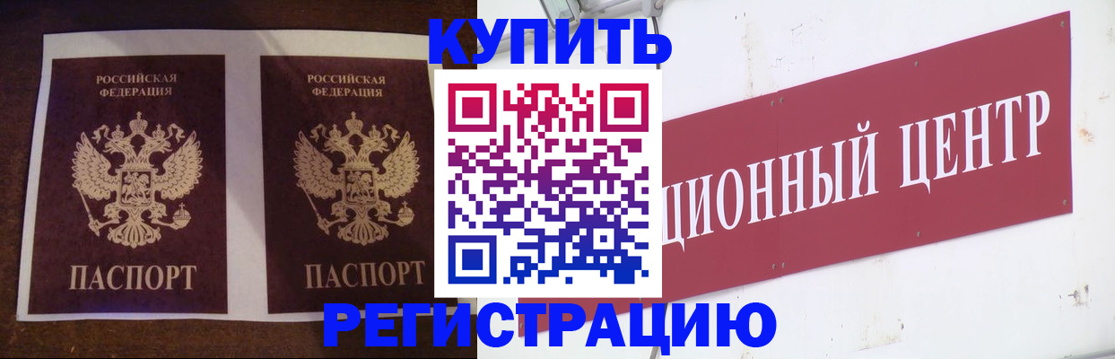 прописка паспорт в Дрезне