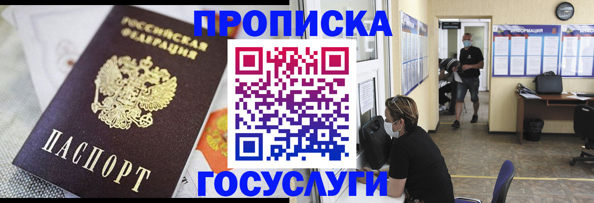 временная регистрация адрес в Дрезне